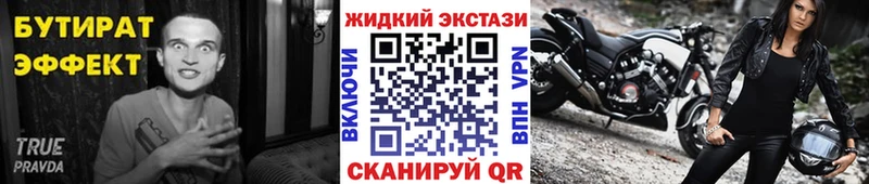маркетплейс Telegram  Керчь  БУТИРАТ жидкий экстази 