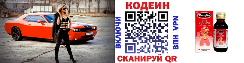 mega как войти  цены   Керчь  Codein Purple Drank 