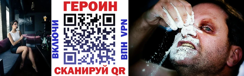 нарко площадка формула  Керчь  Героин Heroin 