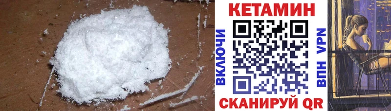 наркота Керчь Кетамин VHQ