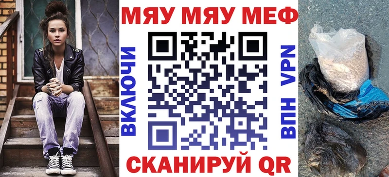 Мефедрон мяу мяу  сайты даркнета состав  Керчь 