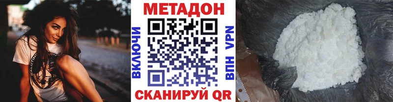 Метадон VHQ  Керчь 