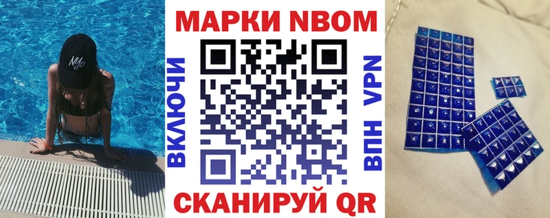 Наркотические марки 1500мкг  Керчь 