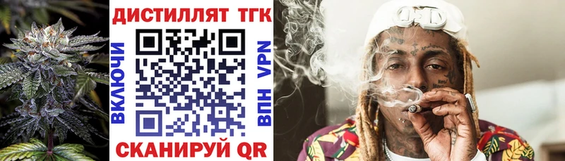 Дистиллят ТГК концентрат  ссылка на мегу tor  Керчь 